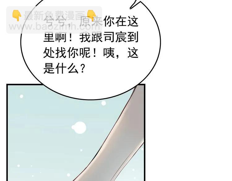 🍱闪婚总裁契约妻 第135话 就是为了让我难堪？ 第22页