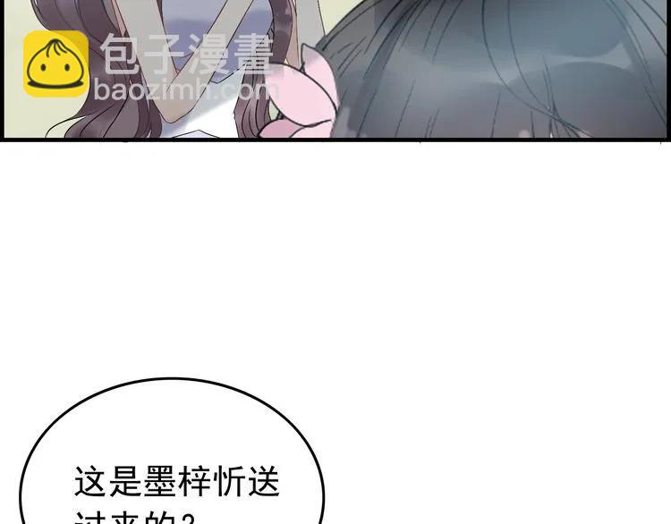 🍱闪婚总裁契约妻 第135话 就是为了让我难堪？ 第25页