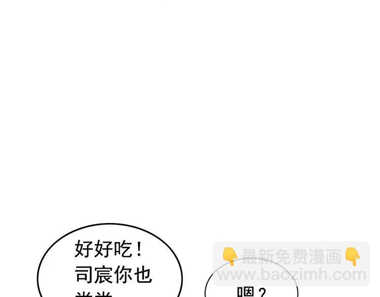 🍱闪婚总裁契约妻 第135话 就是为了让我难堪？ 第29页