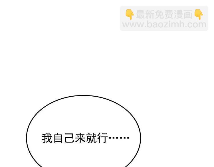 🍱闪婚总裁契约妻 第135话 就是为了让我难堪？ 第31页