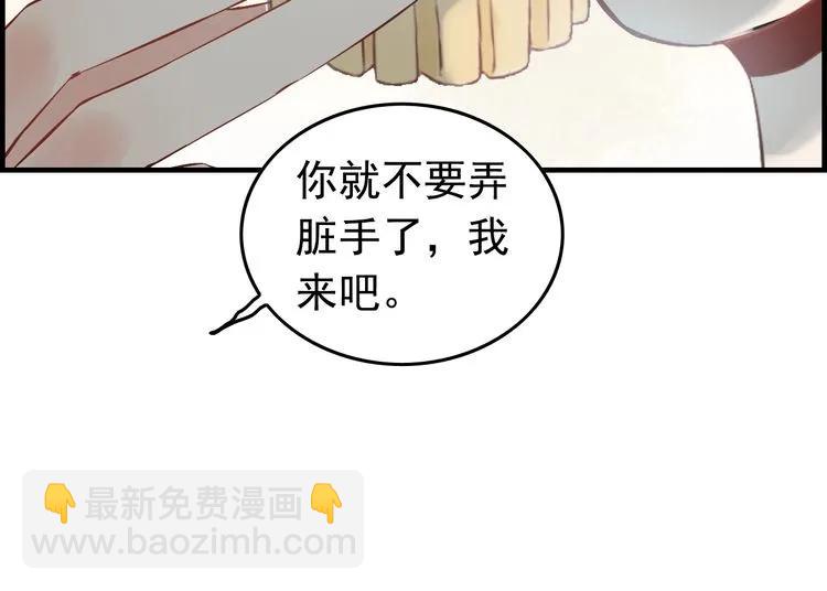 🍱闪婚总裁契约妻 第135话 就是为了让我难堪？ 第33页