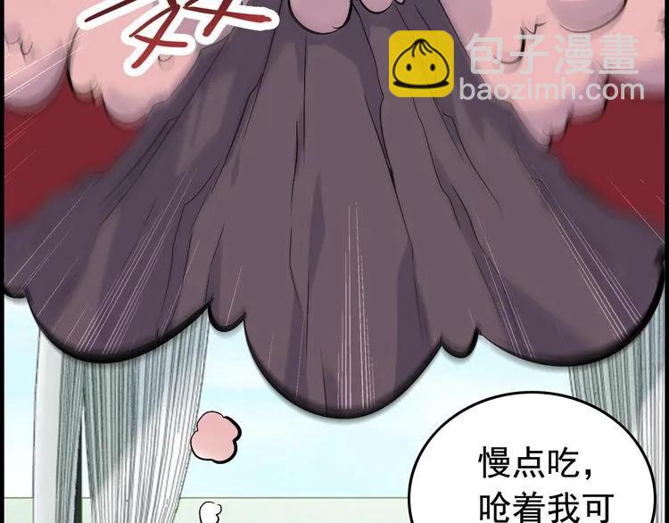 🍱闪婚总裁契约妻 第135话 就是为了让我难堪？ 第36页