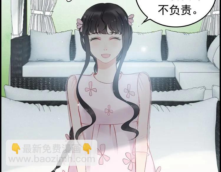 🍱闪婚总裁契约妻 第135话 就是为了让我难堪？ 第37页
