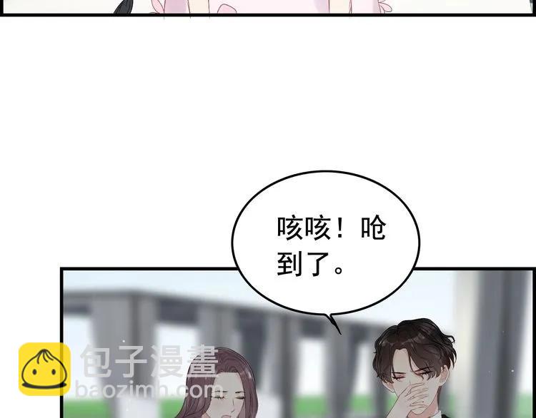 🍱闪婚总裁契约妻 第135话 就是为了让我难堪？ 第38页