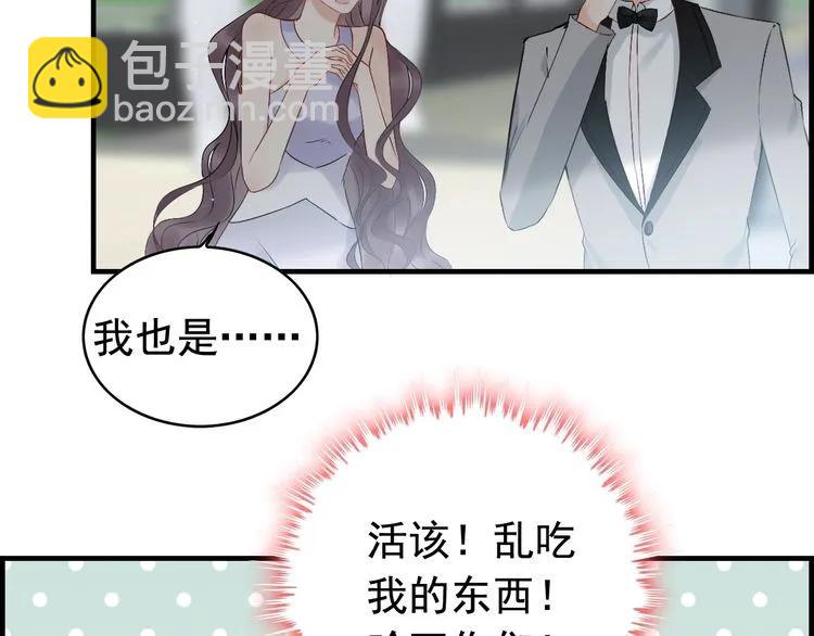 🍱闪婚总裁契约妻 第135话 就是为了让我难堪？ 第39页