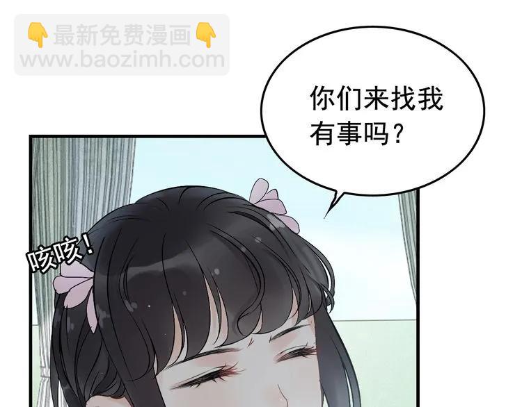 🍱闪婚总裁契约妻 第135话 就是为了让我难堪？ 第42页