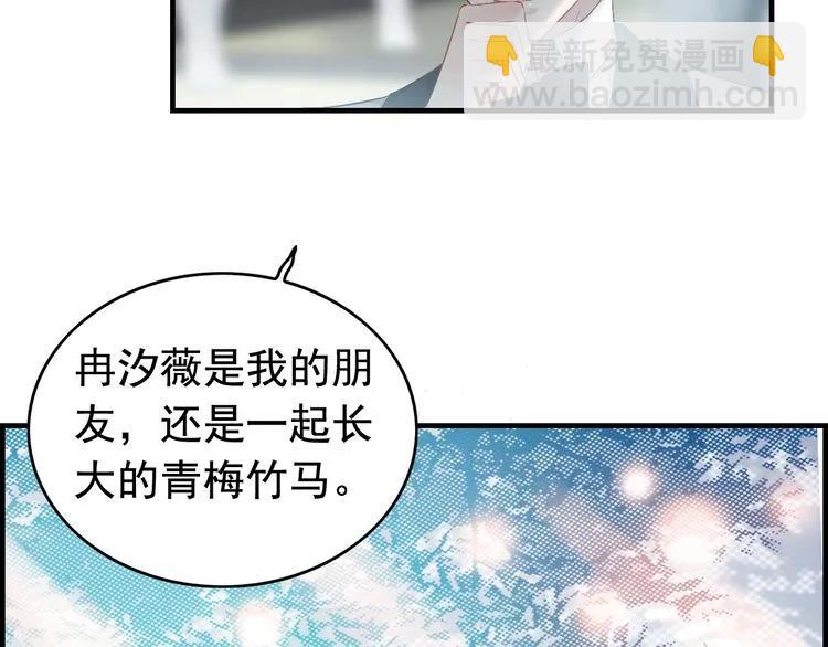 🍱闪婚总裁契约妻 第135话 就是为了让我难堪？ 第45页