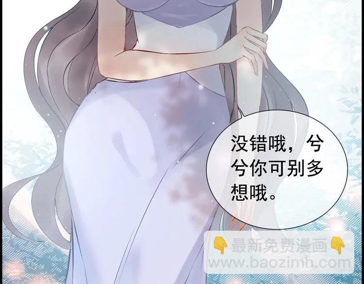 🍱闪婚总裁契约妻 第135话 就是为了让我难堪？ 第47页