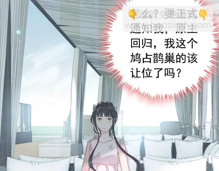 🍱闪婚总裁契约妻 第135话 就是为了让我难堪？ 第49页