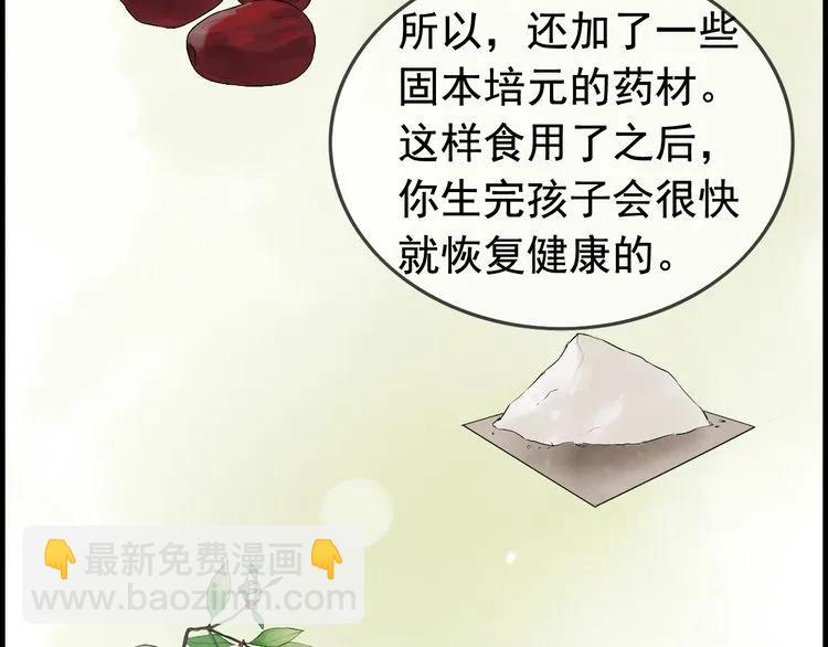 🍱闪婚总裁契约妻 第135话 就是为了让我难堪？ 第5页