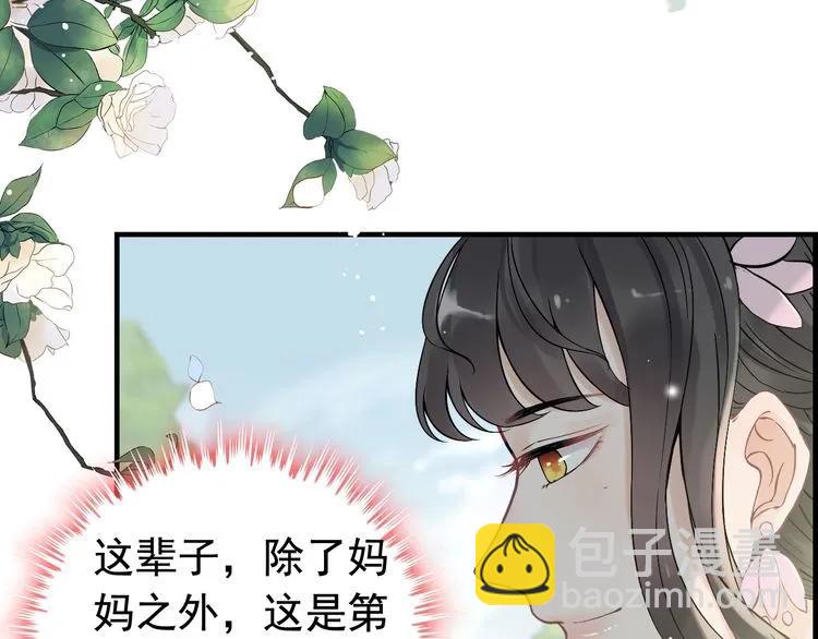 🍱闪婚总裁契约妻 第135话 就是为了让我难堪？ 第8页
