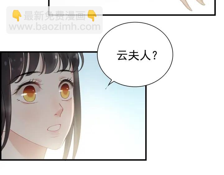 🍱闪婚总裁契约妻 第137话 把你当做了她 第10页