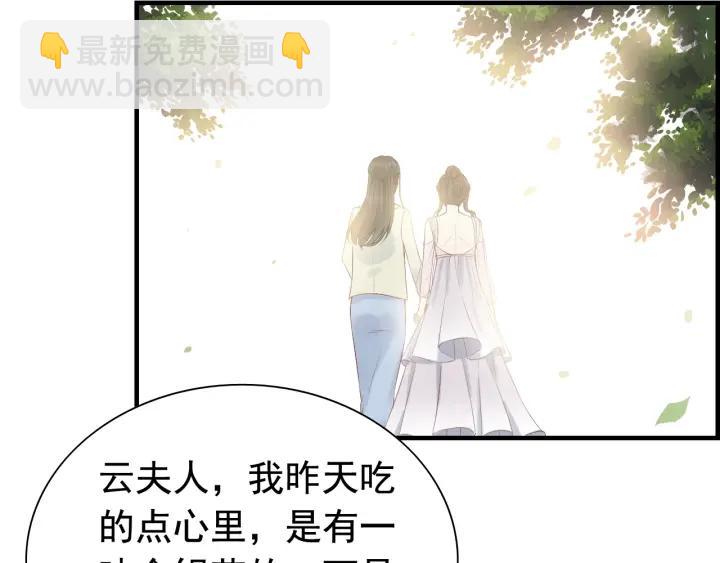 🍱闪婚总裁契约妻 第137话 把你当做了她 第16页