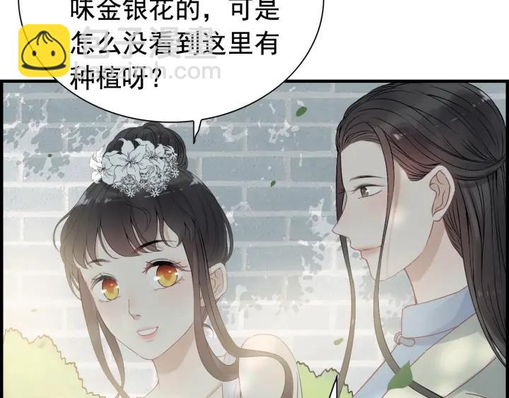 🍱闪婚总裁契约妻 第137话 把你当做了她 第17页
