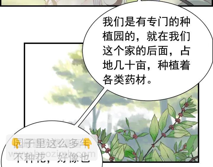 🍱闪婚总裁契约妻 第137话 把你当做了她 第18页