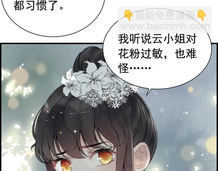 🍱闪婚总裁契约妻 第137话 把你当做了她 第19页