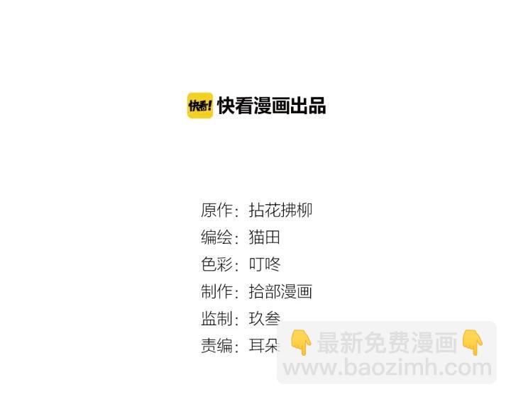 🍱闪婚总裁契约妻 第137话 把你当做了她 第2页