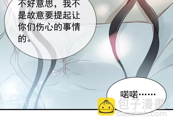 🍱闪婚总裁契约妻 第137话 把你当做了她 第23页