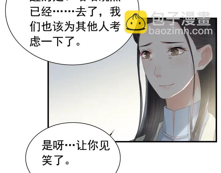 🍱闪婚总裁契约妻 第137话 把你当做了她 第25页