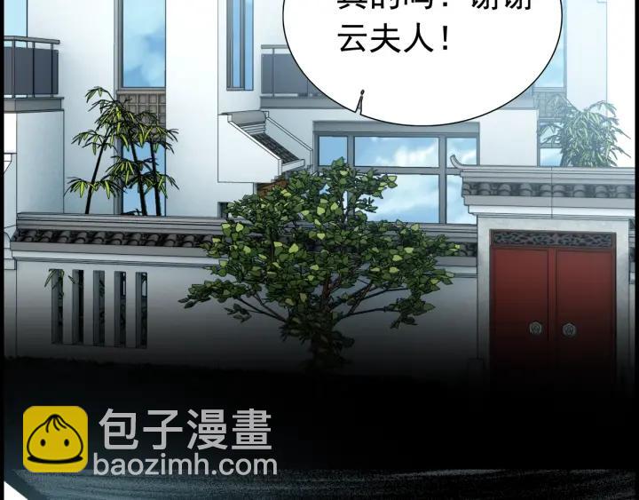 🍱闪婚总裁契约妻 第137话 把你当做了她 第27页