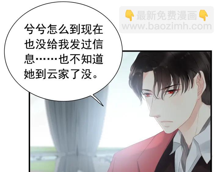 🍱闪婚总裁契约妻 第137话 把你当做了她 第30页