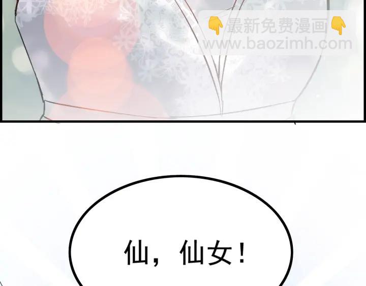 🍱闪婚总裁契约妻 第137话 把你当做了她 第37页