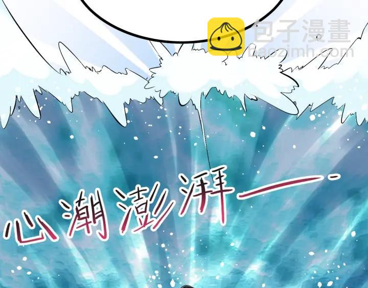 🍱闪婚总裁契约妻 第137话 把你当做了她 第38页
