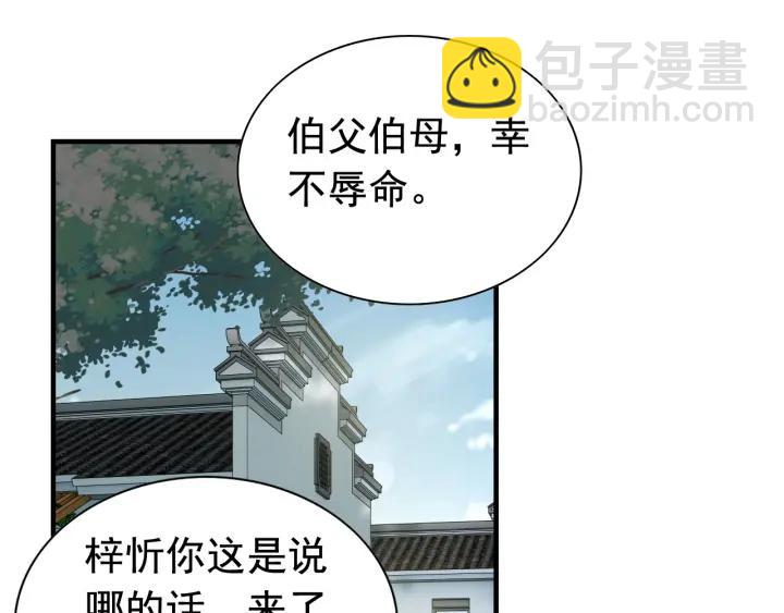 🍱闪婚总裁契约妻 第137话 把你当做了她 第4页