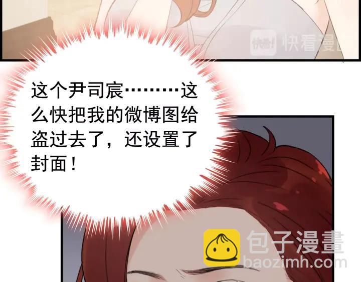 🍱闪婚总裁契约妻 第137话 把你当做了她 第46页