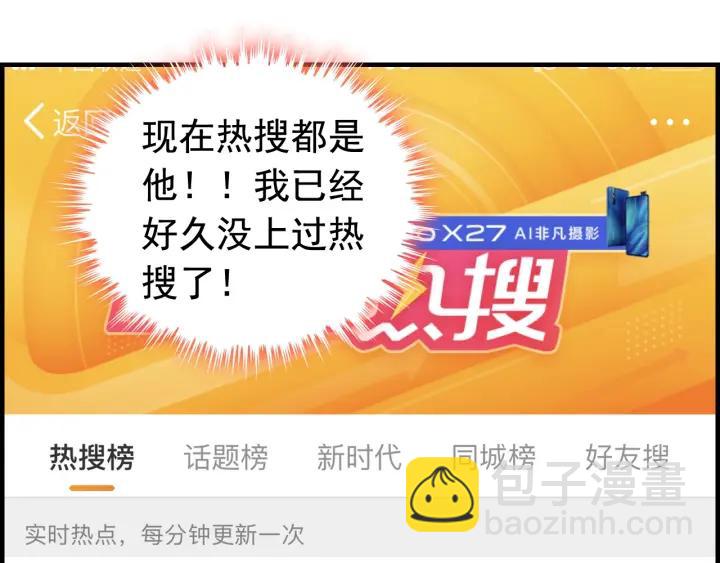 🍱闪婚总裁契约妻 第137话 把你当做了她 第48页