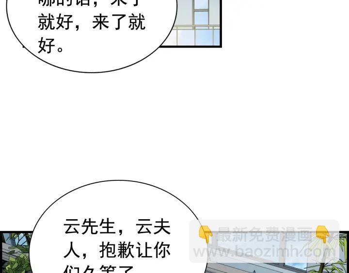 🍱闪婚总裁契约妻 第137话 把你当做了她 第5页