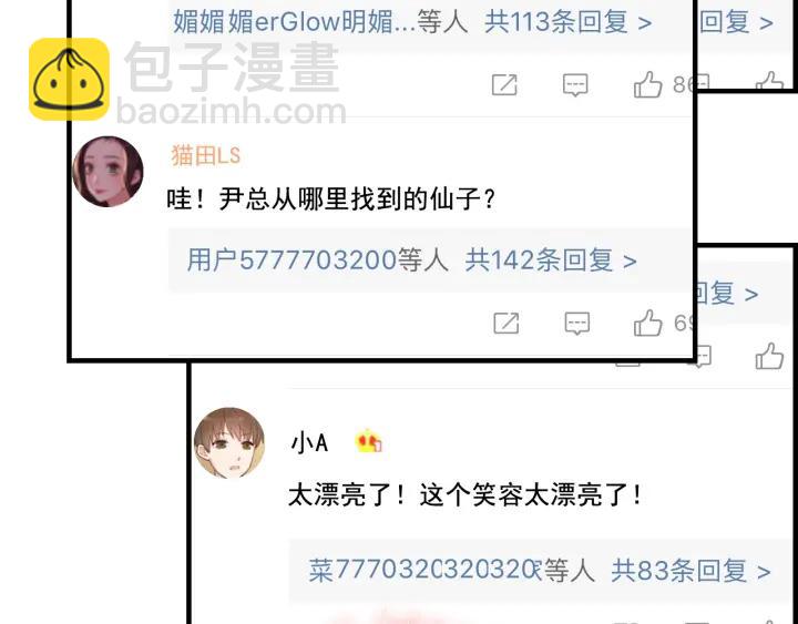 🍱闪婚总裁契约妻 第137话 把你当做了她 第50页