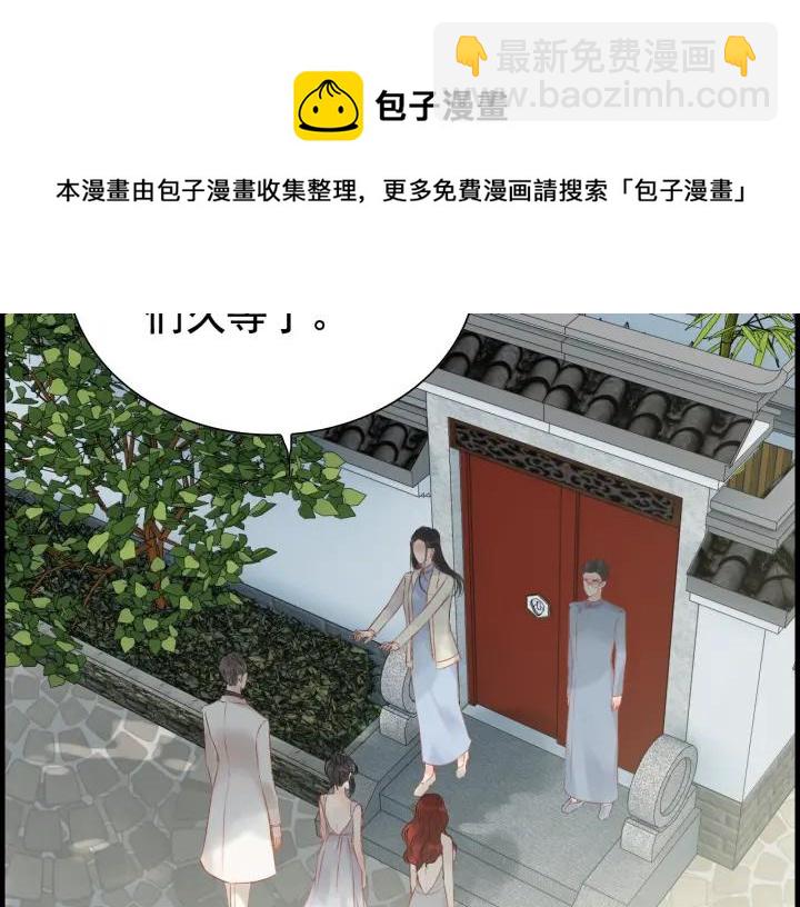 🍱闪婚总裁契约妻 第137话 把你当做了她 第6页