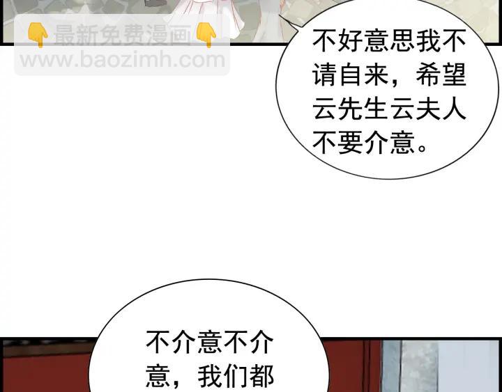 🍱闪婚总裁契约妻 第137话 把你当做了她 第7页