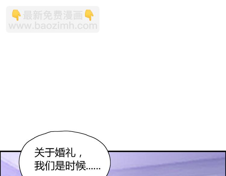 🍱闪婚总裁契约妻 第14话 你是我的救赎 第11页