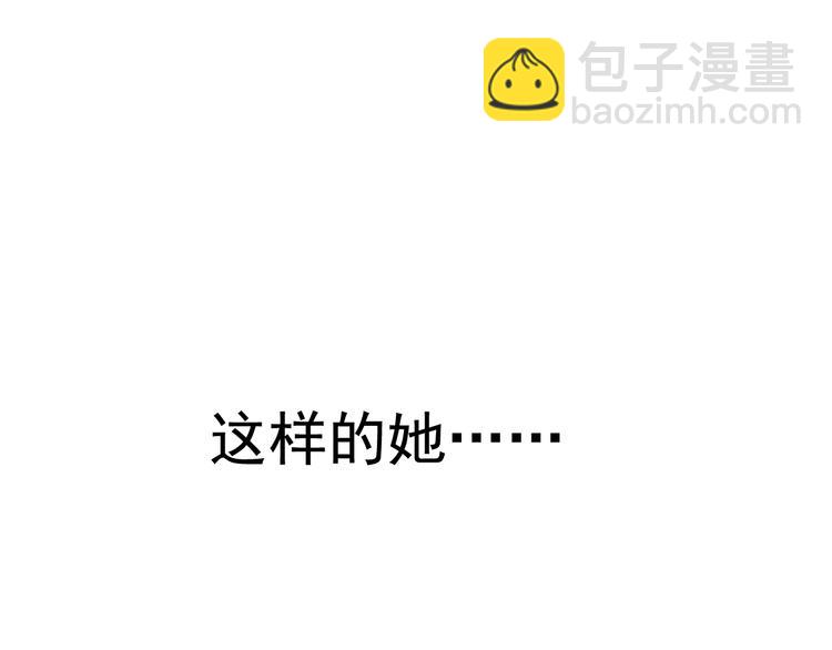 🍱闪婚总裁契约妻 第14话 你是我的救赎 第14页