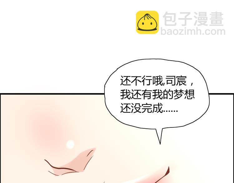 🍱闪婚总裁契约妻 第14话 你是我的救赎 第15页