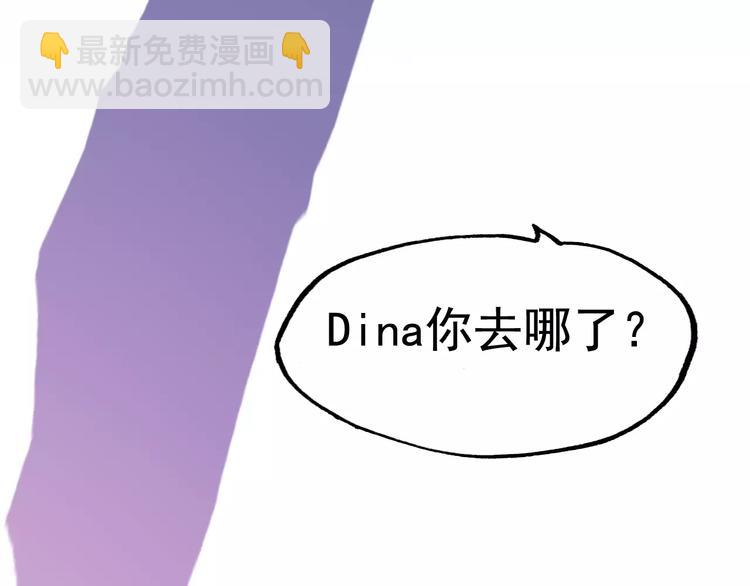 🍱闪婚总裁契约妻 第14话 你是我的救赎 第24页