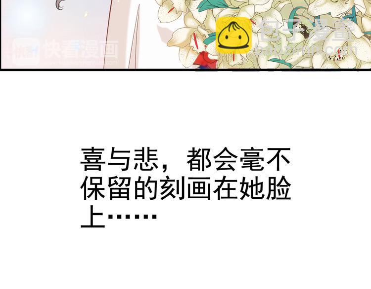 🍱闪婚总裁契约妻 第14话 你是我的救赎 第32页