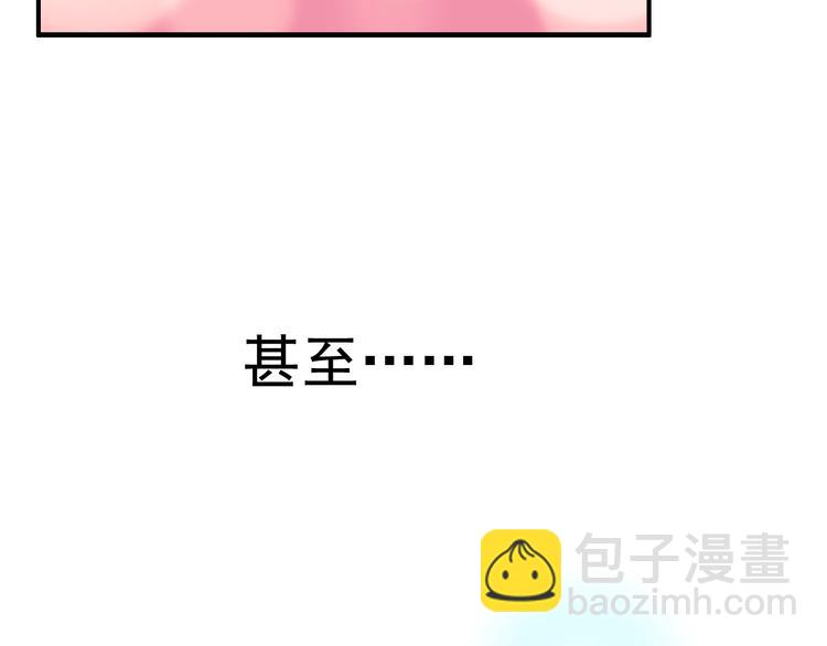 🍱闪婚总裁契约妻 第14话 你是我的救赎 第36页