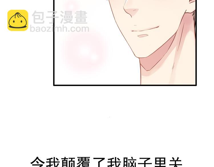 🍱闪婚总裁契约妻 第14话 你是我的救赎 第40页