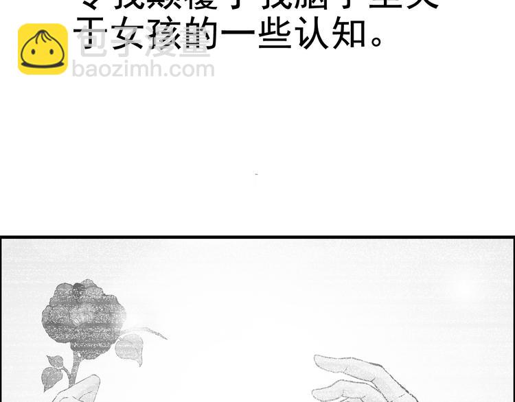 🍱闪婚总裁契约妻 第14话 你是我的救赎 第41页