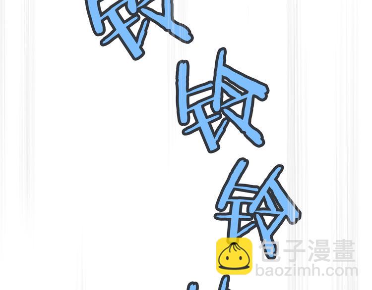 🍱闪婚总裁契约妻 第14话 你是我的救赎 第43页