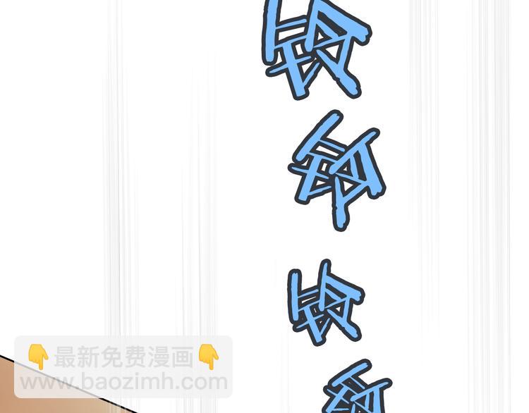 🍱闪婚总裁契约妻 第14话 你是我的救赎 第44页