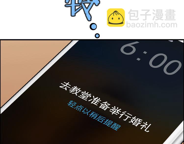 🍱闪婚总裁契约妻 第14话 你是我的救赎 第47页