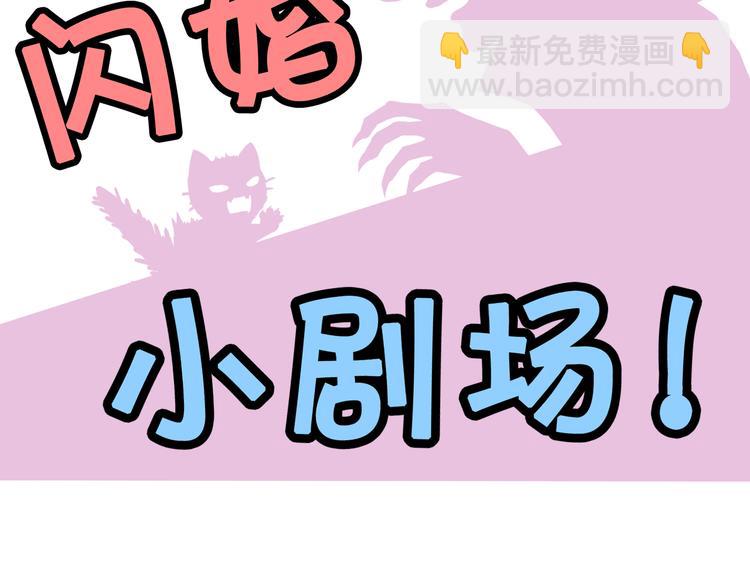 🍱闪婚总裁契约妻 第14话 你是我的救赎 第50页