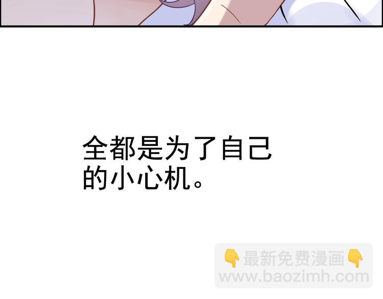 🍱闪婚总裁契约妻 第14话 你是我的救赎 第8页