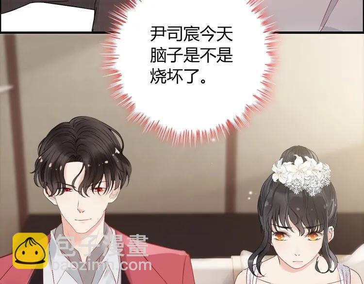 🍱闪婚总裁契约妻 第139话 怎么公然恩爱？！ 第34页