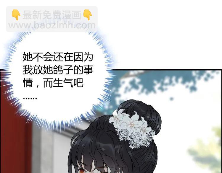 🍱闪婚总裁契约妻 第139话 怎么公然恩爱？！ 第4页