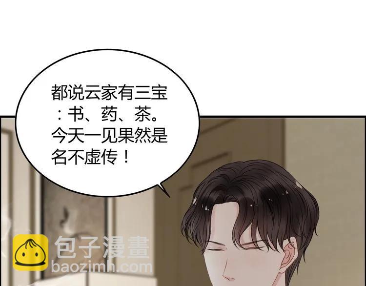 🍱闪婚总裁契约妻 第139话 怎么公然恩爱？！ 第43页